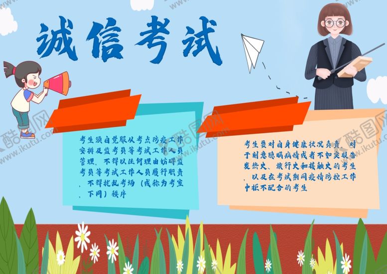 编号：91254104140832151934【酷图网】源文件下载-诚信315