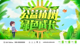 2024植树图片