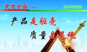 产品是躯壳质量是灵魂