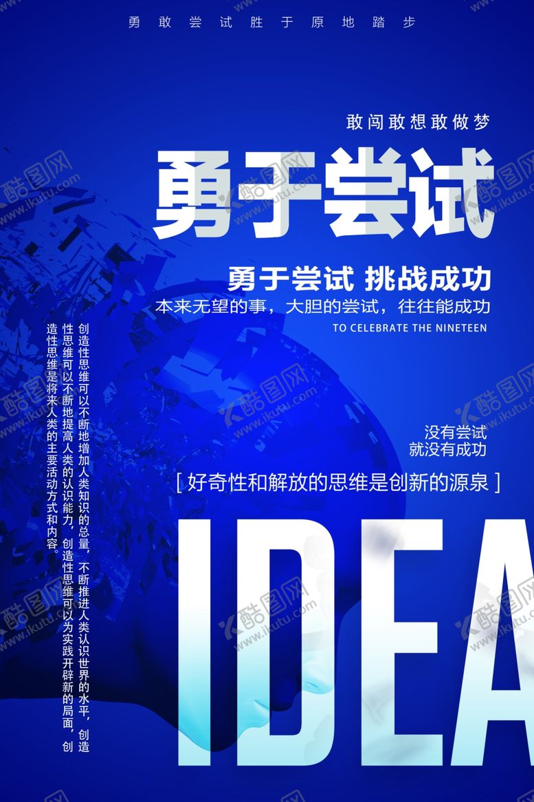 编号：88533410262113114900【酷图网】源文件下载-企业文化