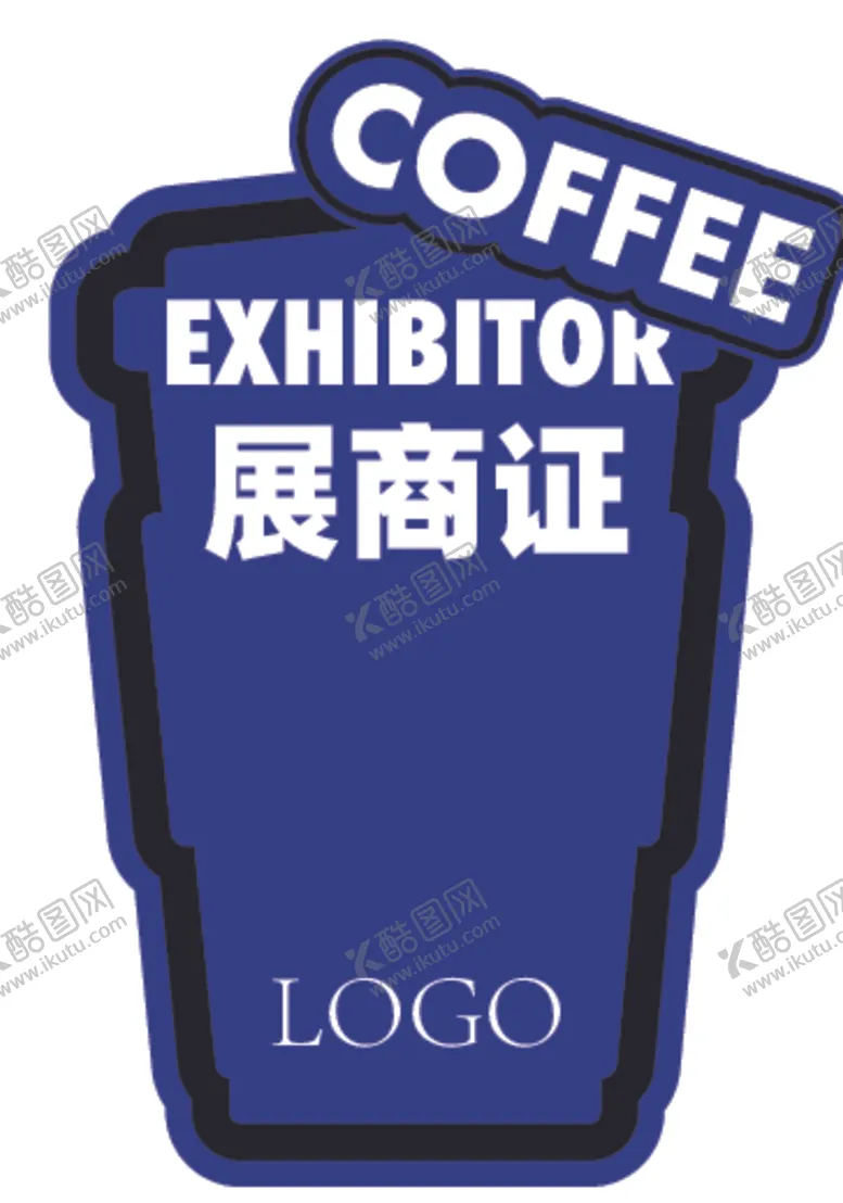 编号：29938901140522495884【酷图网】源文件下载-咖啡展商证