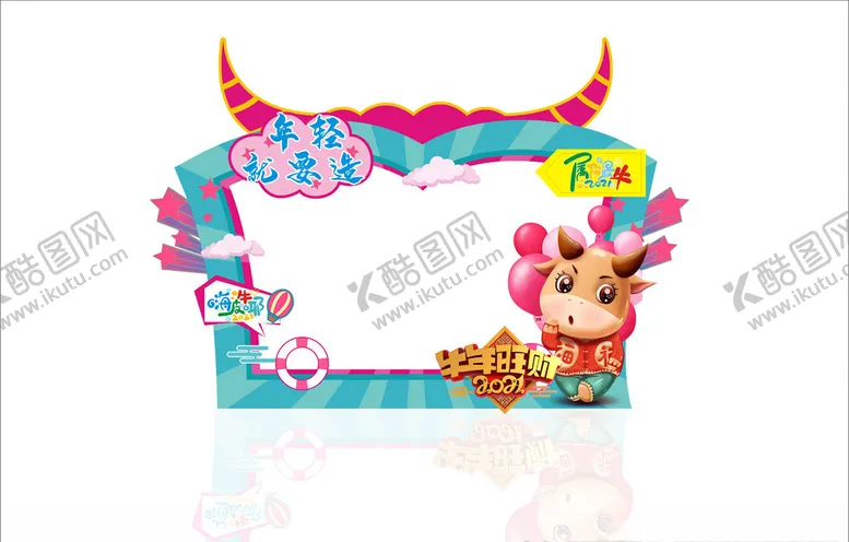 编号：29308604071459378654【酷图网】源文件下载-新年拍照相框