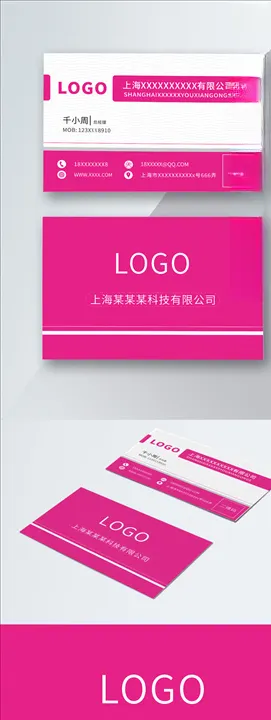 简约紫红色名片