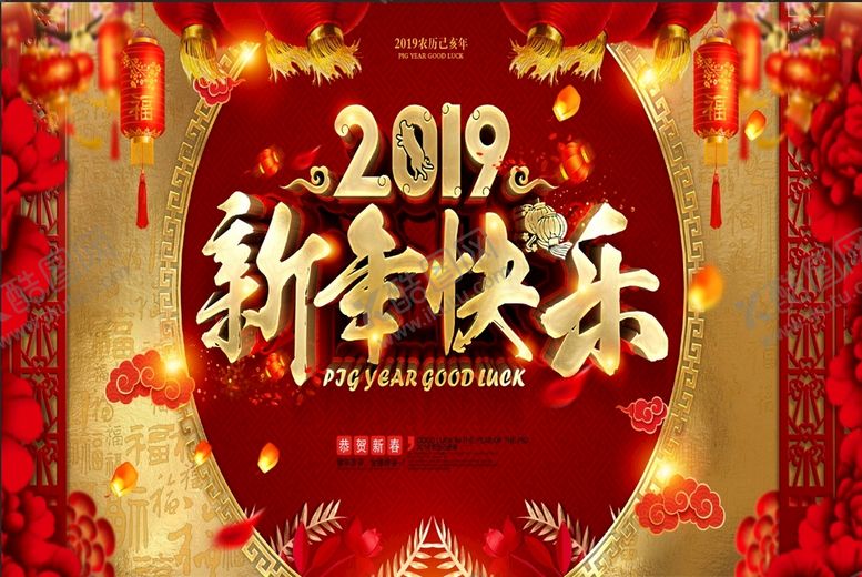 编号：91075809151836205078【酷图网】源文件下载-背景 喜庆