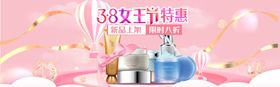 妇女节banner促销38设计背景