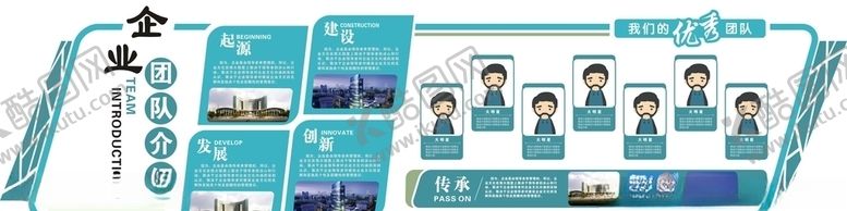编号：92107610230904292175【酷图网】源文件下载-企业文化墙