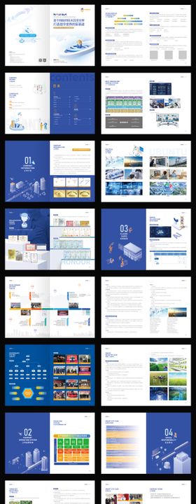 科技公司企业宣传画册
