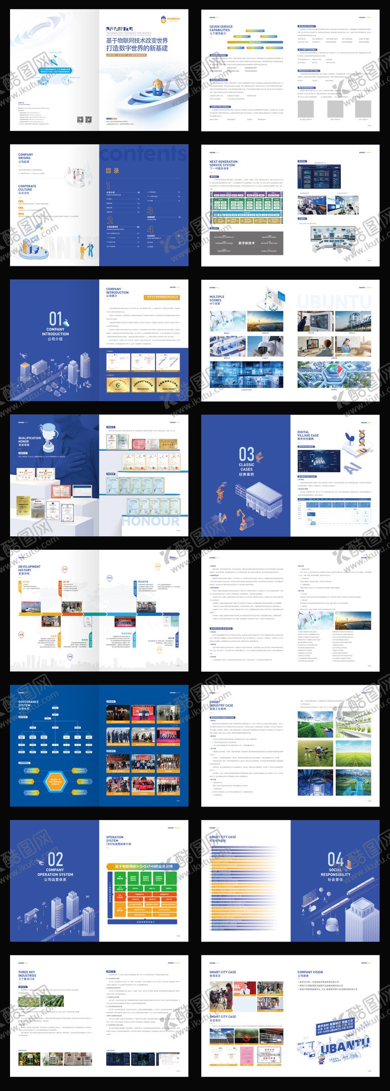编号：97089604201911527602【酷图网】源文件下载-科技公司企业宣传画册