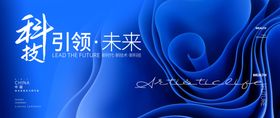 科技引领未来创意背景图