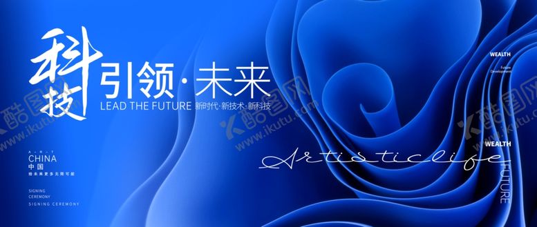 编号：59993611242057185731【酷图网】源文件下载-科技引领未来创意背景图