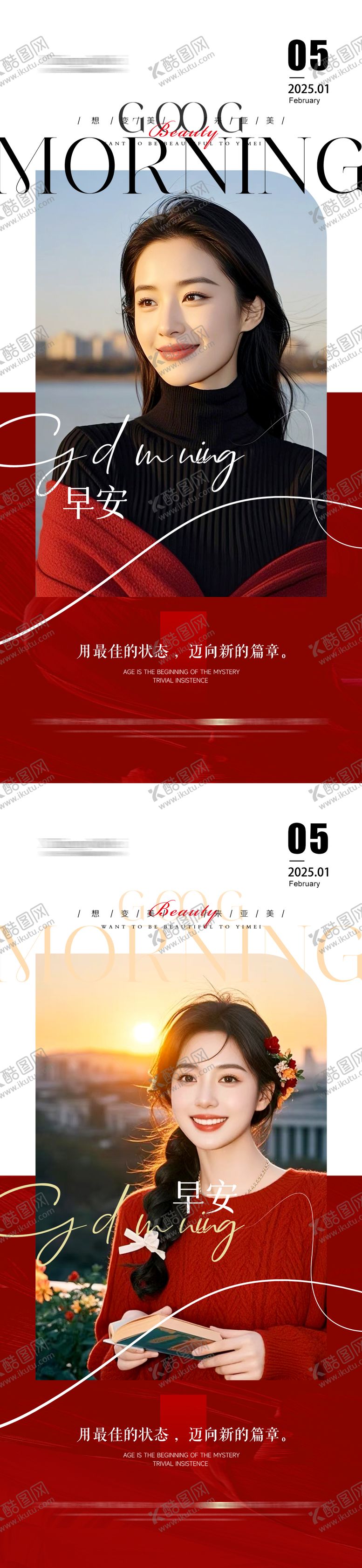 编号：17388501121550359028【酷图网】源文件下载-医美早安海报