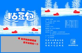 东北粘豆包