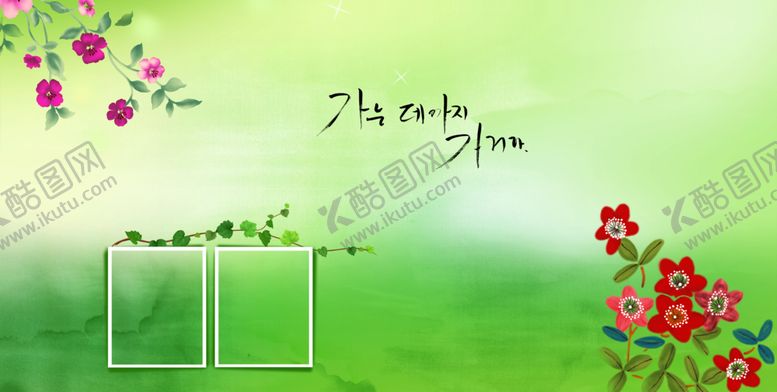 编号：95290810080315203539【酷图网】源文件下载-绿色背景