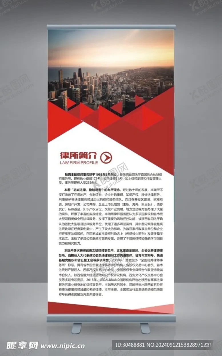编号：99935702220640047295【酷图网】源文件下载-商务展架
