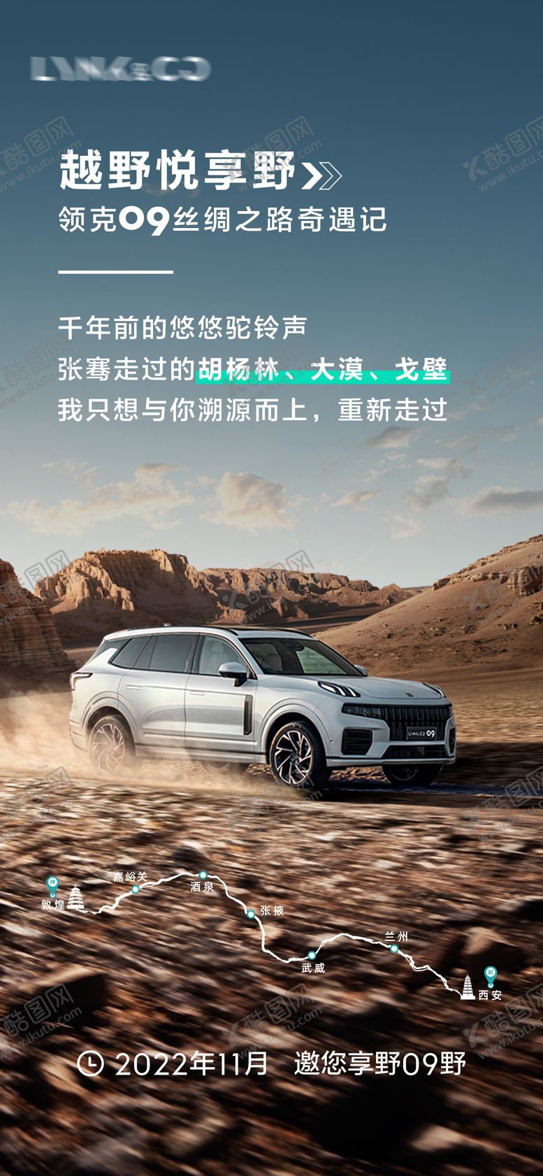 编号：79099205011527489531【酷图网】源文件下载-联名海报