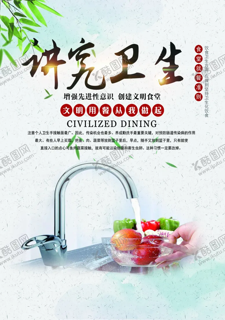 编号：25873906301311174503【酷图网】源文件下载-餐厅标语