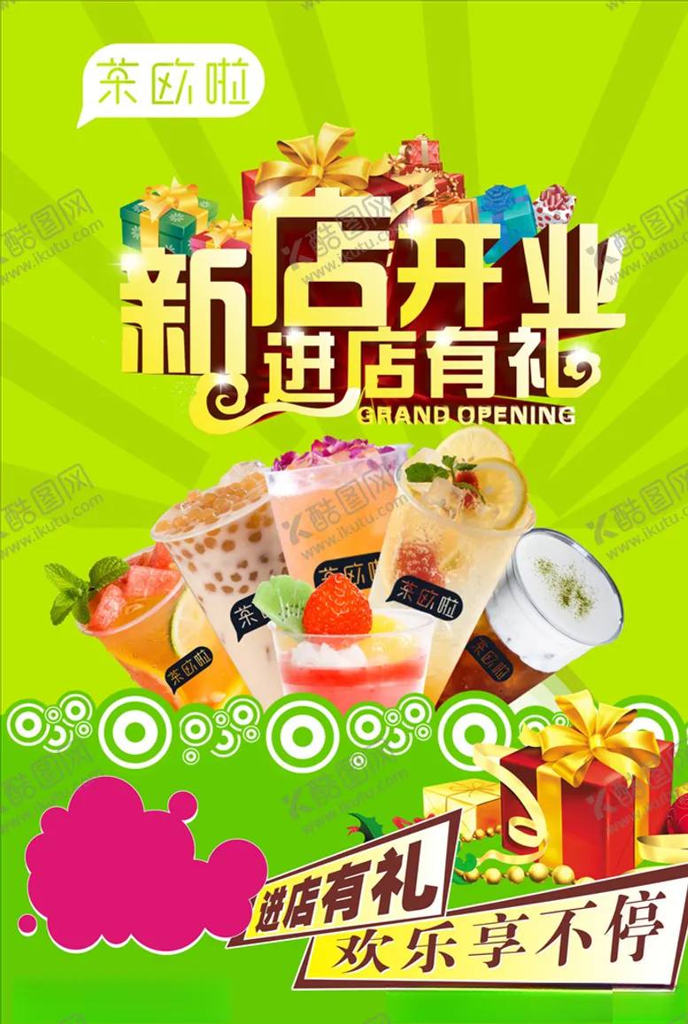 编号：95457206302349515283【酷图网】源文件下载-DM单新店开业