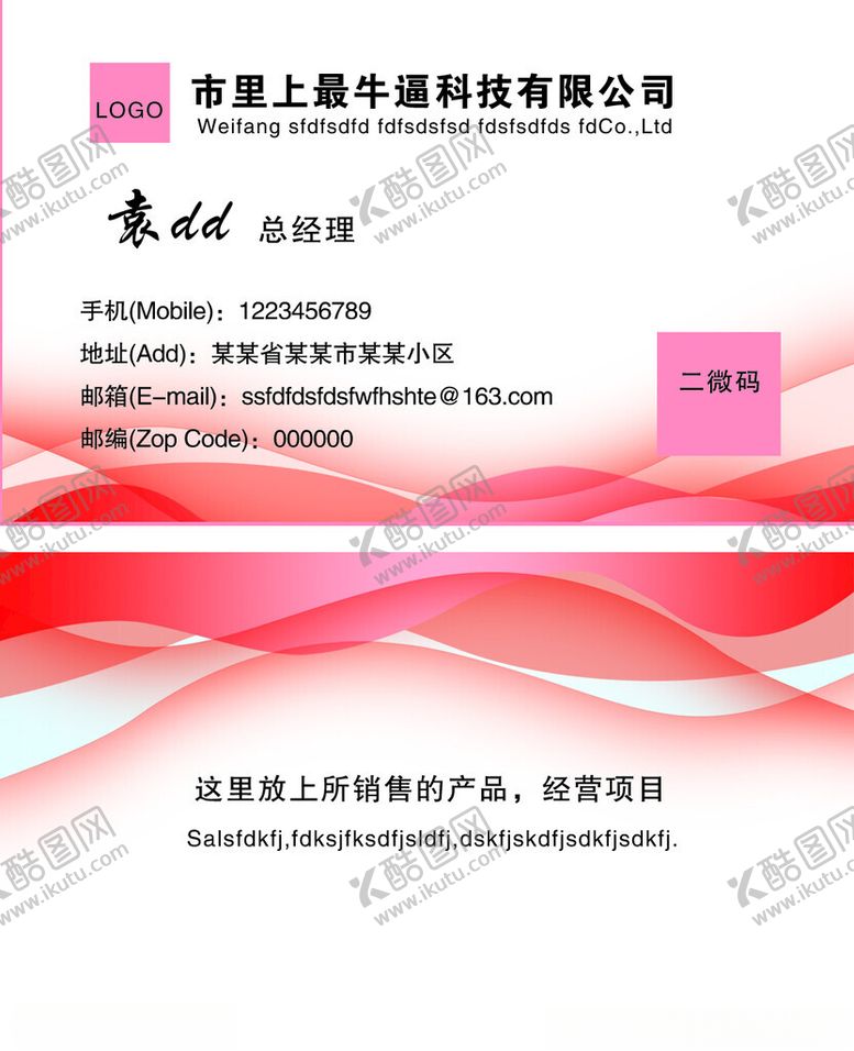 编号：47897303070312331331【酷图网】源文件下载-企业名片