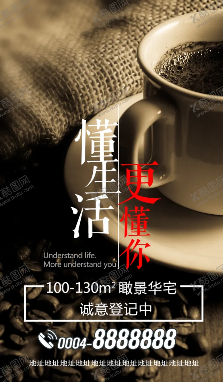 编号：93178410081727191820【酷图网】源文件下载-生活