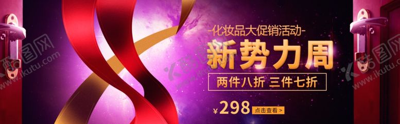 编号：83056906290909073963【酷图网】源文件下载-新势力周