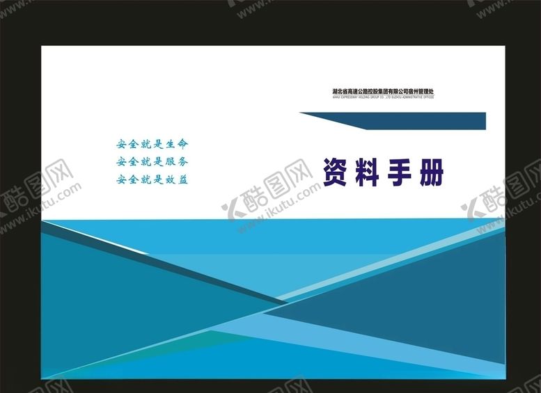 编号：79077110200029335901【酷图网】源文件下载-原创企业画册封面科技画册