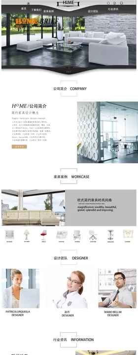 家具套装
