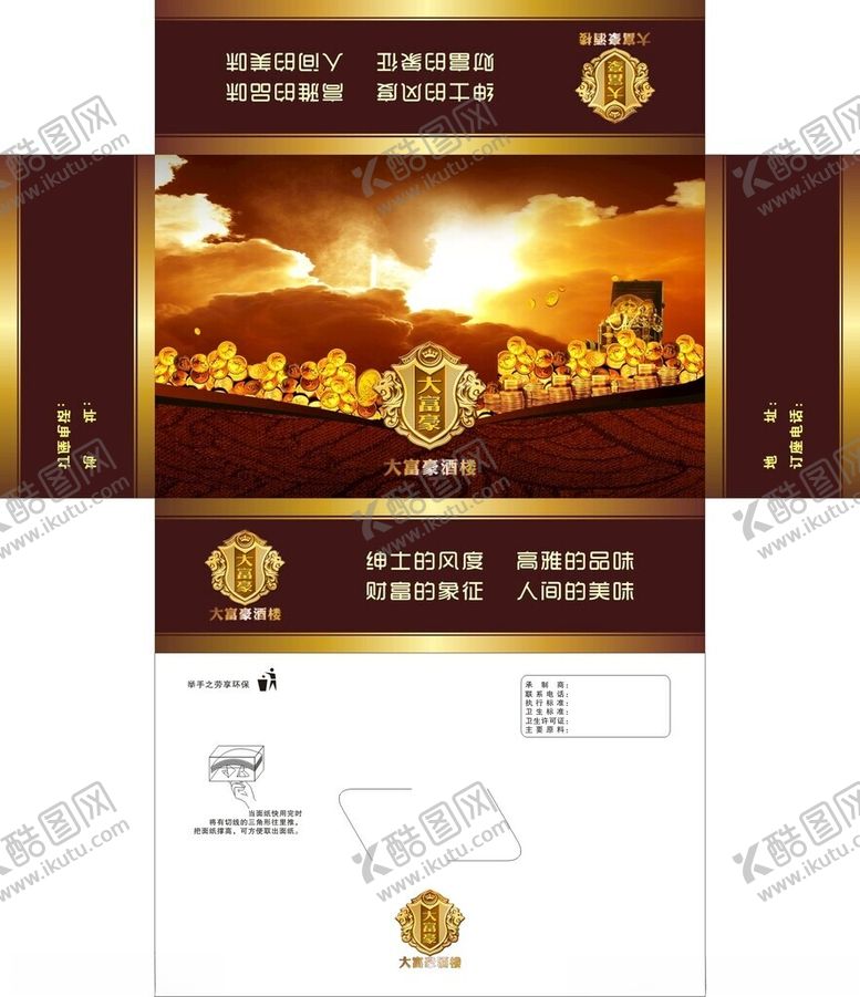 编号：80369212161106387390【酷图网】源文件下载-纸巾盒