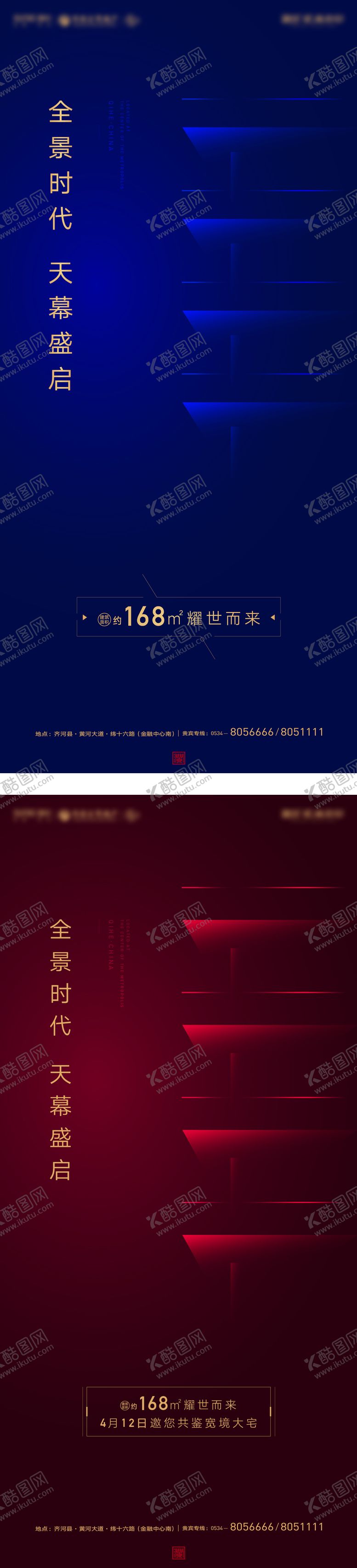 编号：55083308162209113394【酷图网】源文件下载-地产配套价值点系列海报