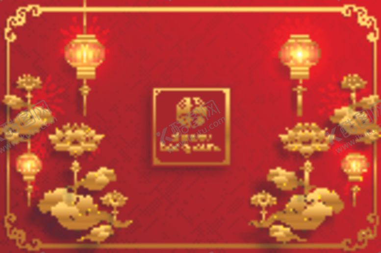 编号：66700510261648598252【酷图网】源文件下载-新年快乐
