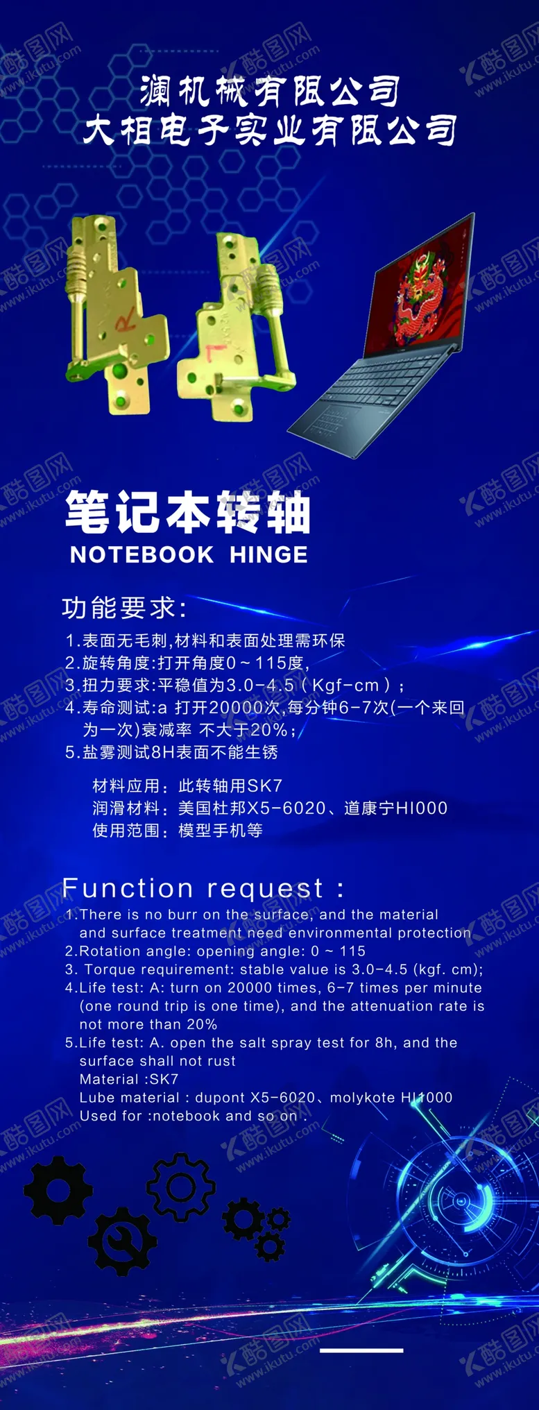 编号：34706806270044052207【酷图网】源文件下载-蓝色展架