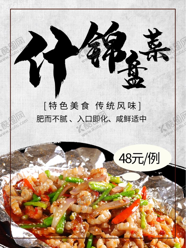 编号：25265801290359265513【酷图网】源文件下载-虾仁煲