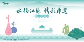 山水非遗文化站活动背景板