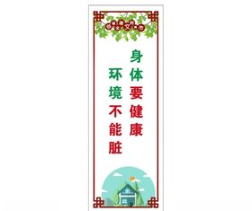 健康标语