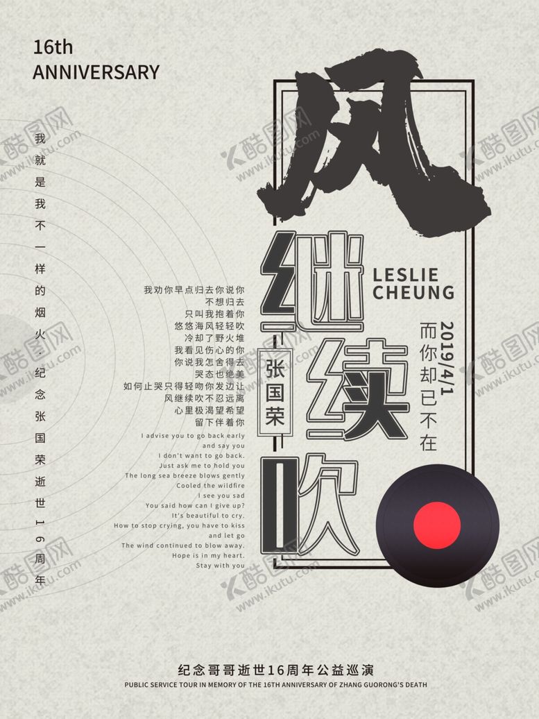 编号：39854007092130112322【酷图网】源文件下载-音乐