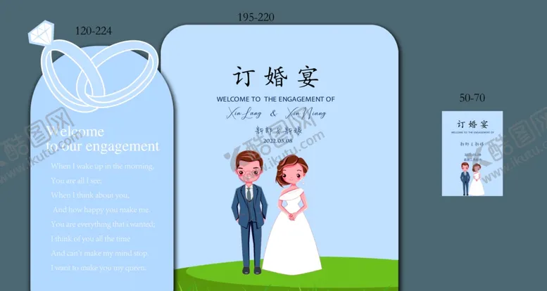 编号：32871601260732408448【酷图网】源文件下载-订婚宴