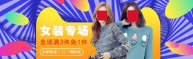双11双12购物节打折优惠光棍京东