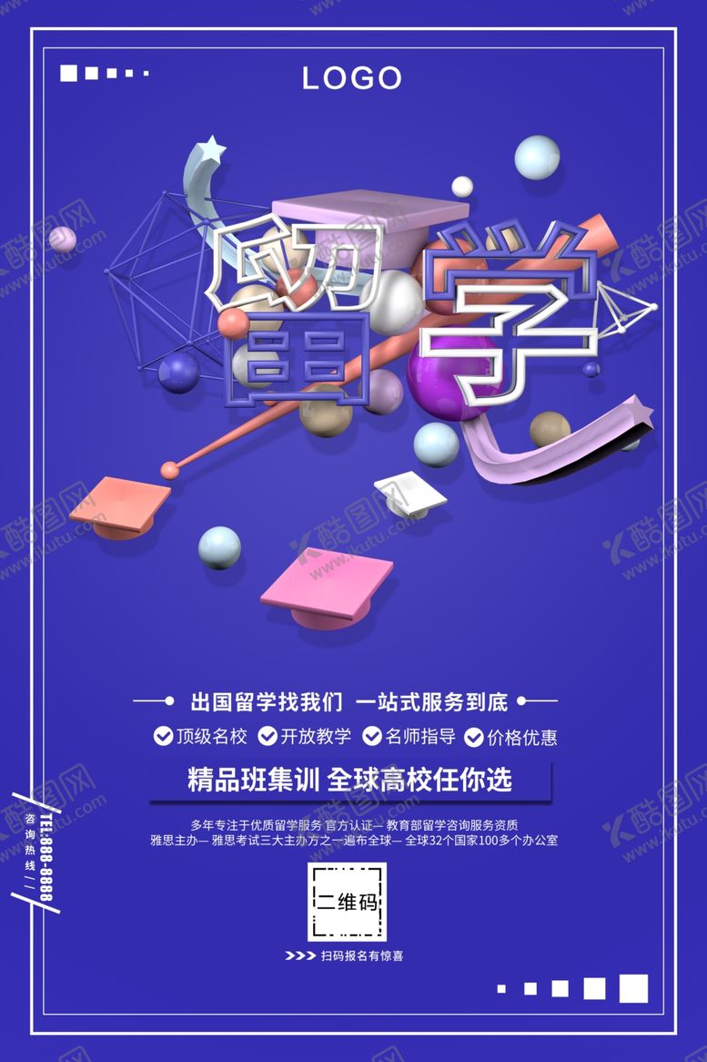 编号：75934109120211001116【酷图网】源文件下载-留学