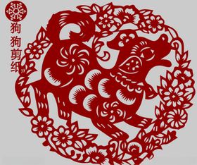 狗剪纸
