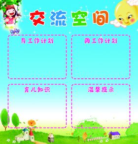 幼儿海报