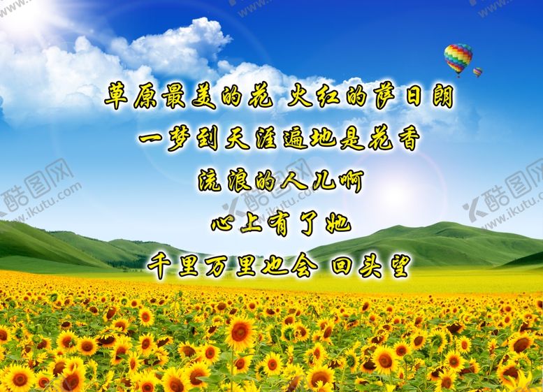 编号：55489609280956255205【酷图网】源文件下载-向日葵