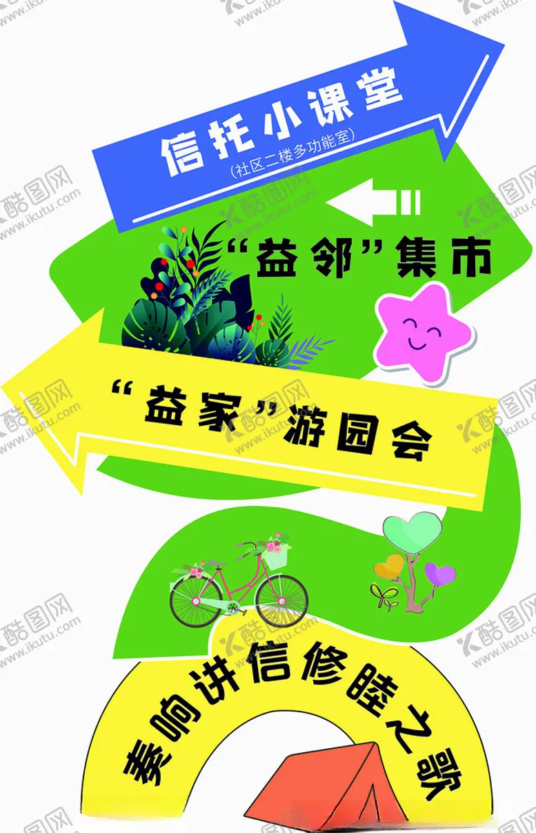 编号：45811202151411468055【酷图网】源文件下载-指示牌