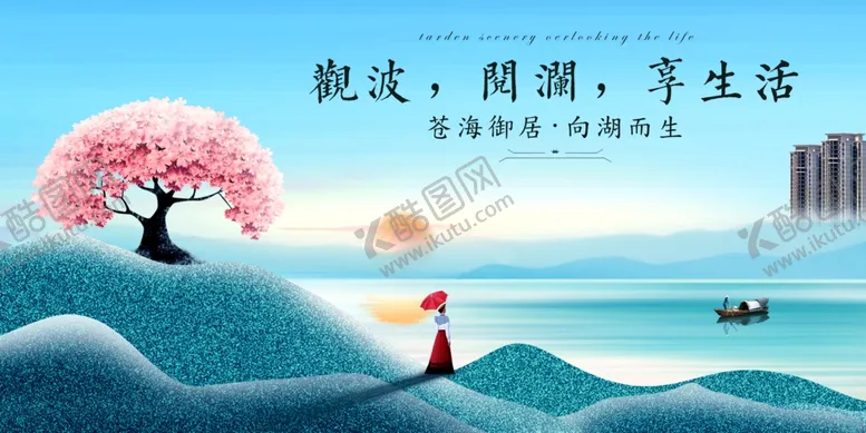 编号：60570107011331296364【酷图网】源文件下载-湖景山光微信稿