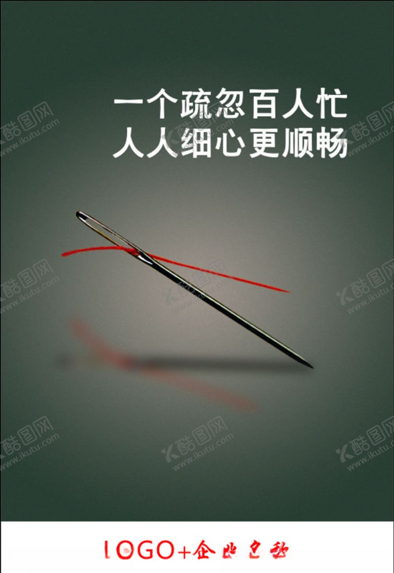 编号：65833310301412498928【酷图网】源文件下载-励志展板