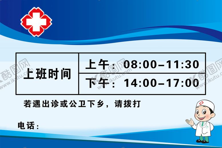 编号：38417610031229567163【酷图网】源文件下载-导向牌