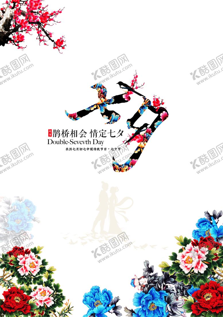 编号：65624506151957382164【酷图网】源文件下载-浪漫素材