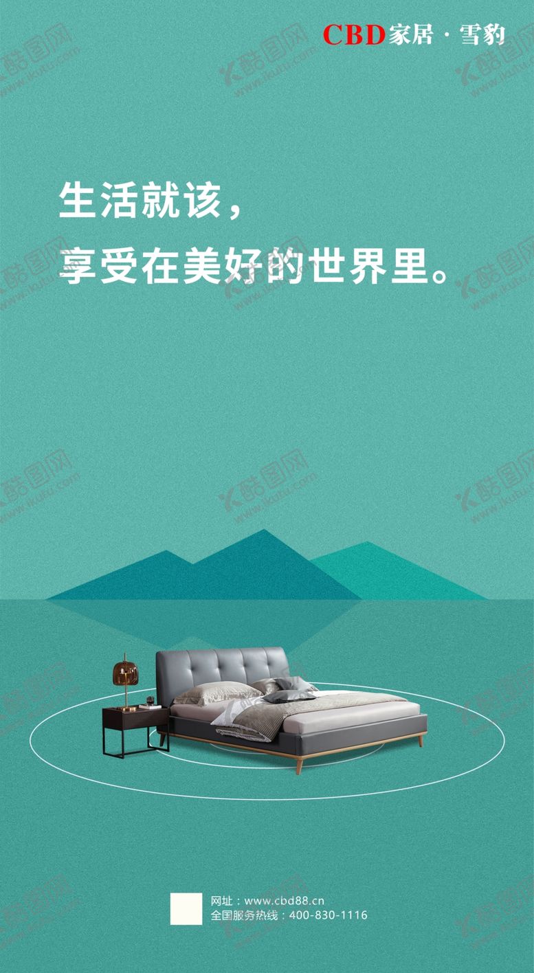 编号：90394305182340028235【酷图网】源文件下载-创意海报