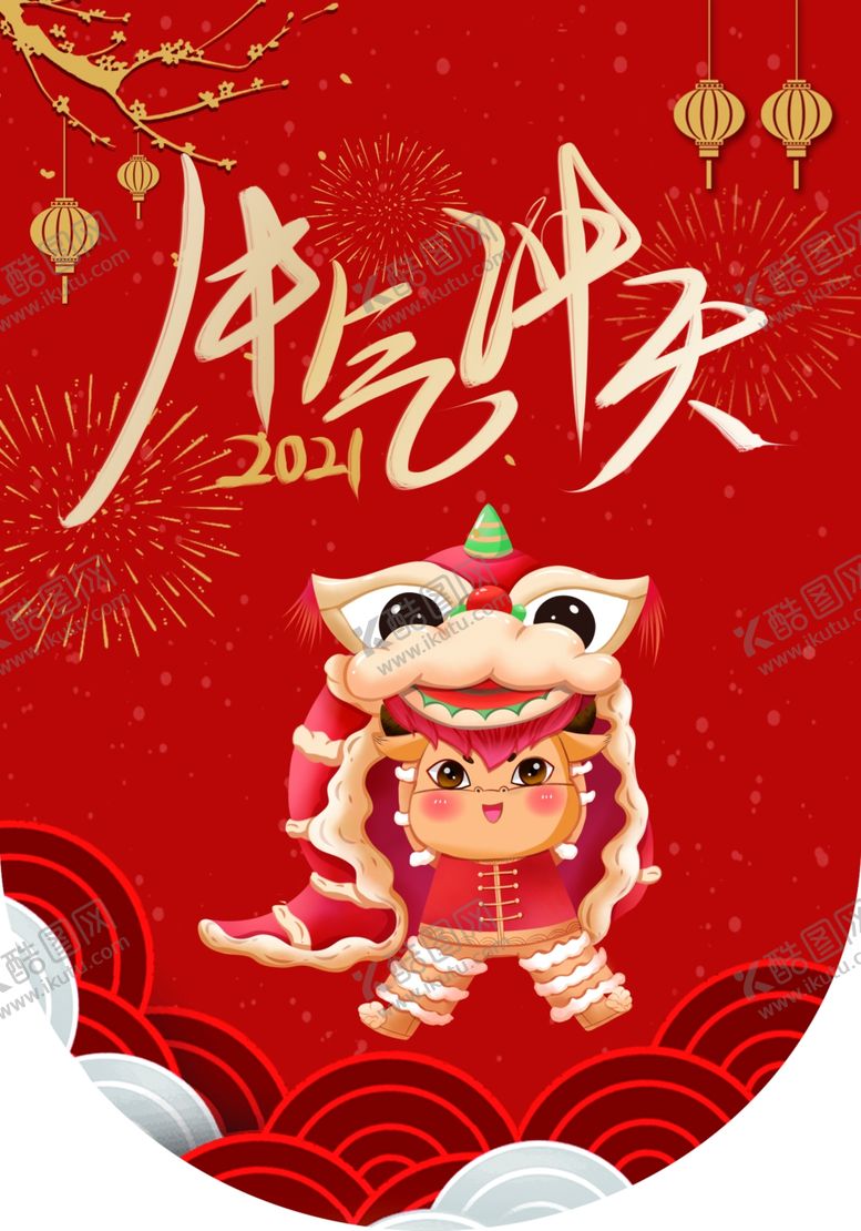 编号：40249010101430227724【酷图网】源文件下载-2021年吊旗