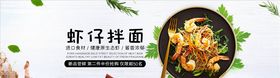 食品促销