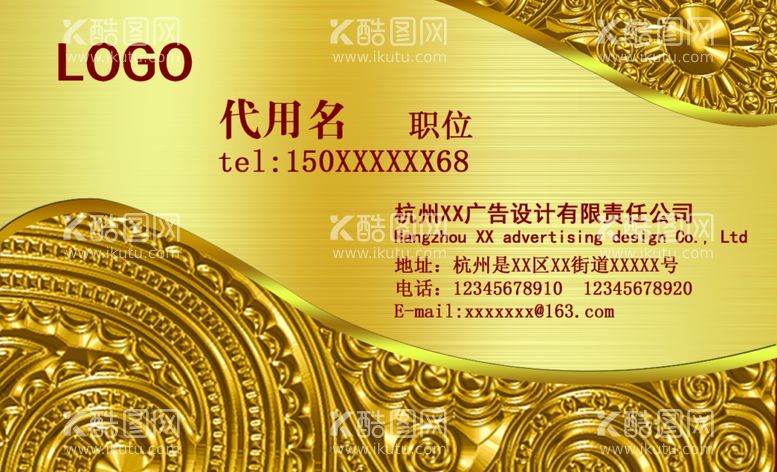 编号：39852903092109512347【酷图网】源文件下载-汽车名片金色名片