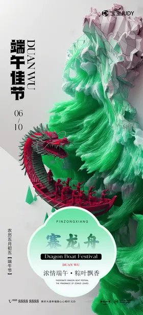 端午节大气中国传统日二十四气